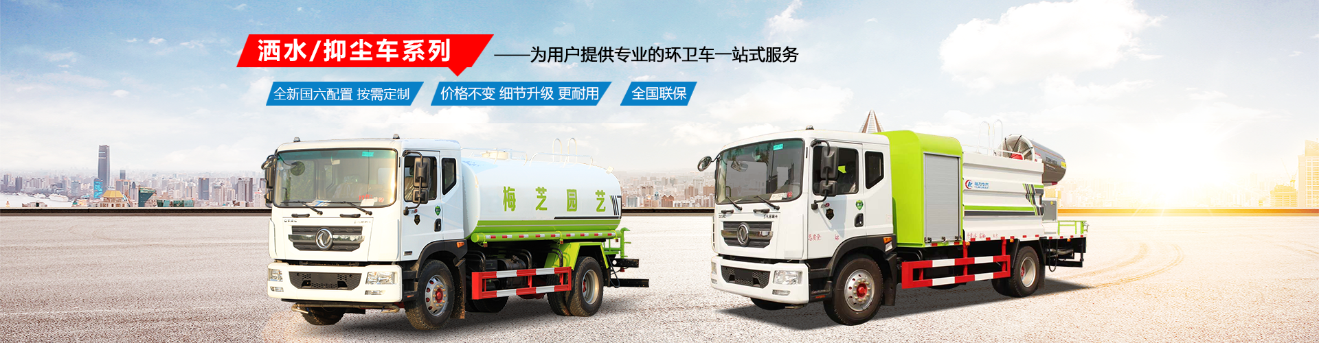 程力專用汽車股份有限公司銷售二十五分公司